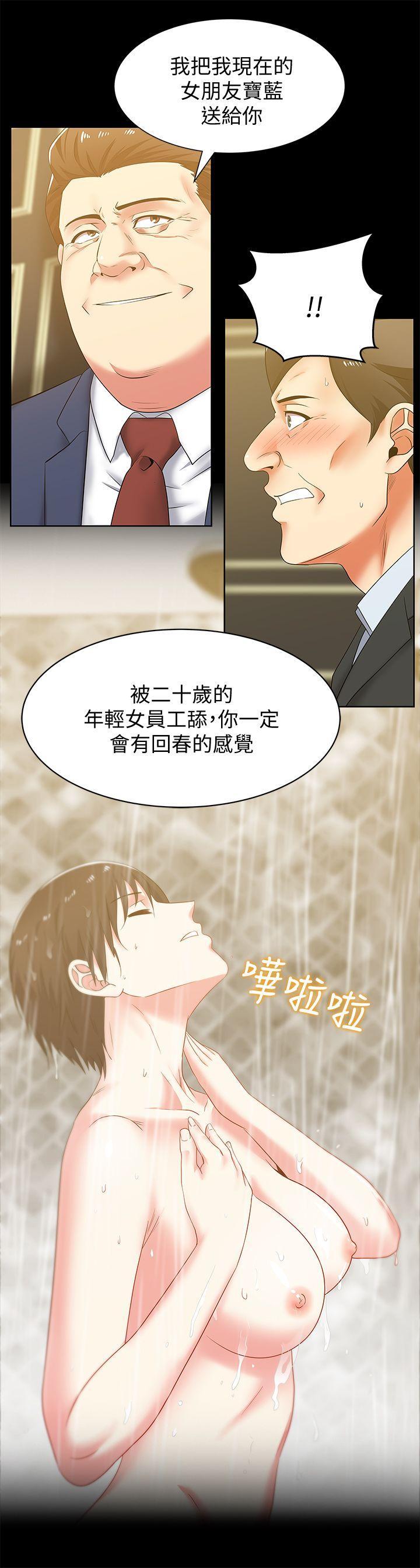 第42话-差20岁的嫩妹员工 - 第13.jpg页