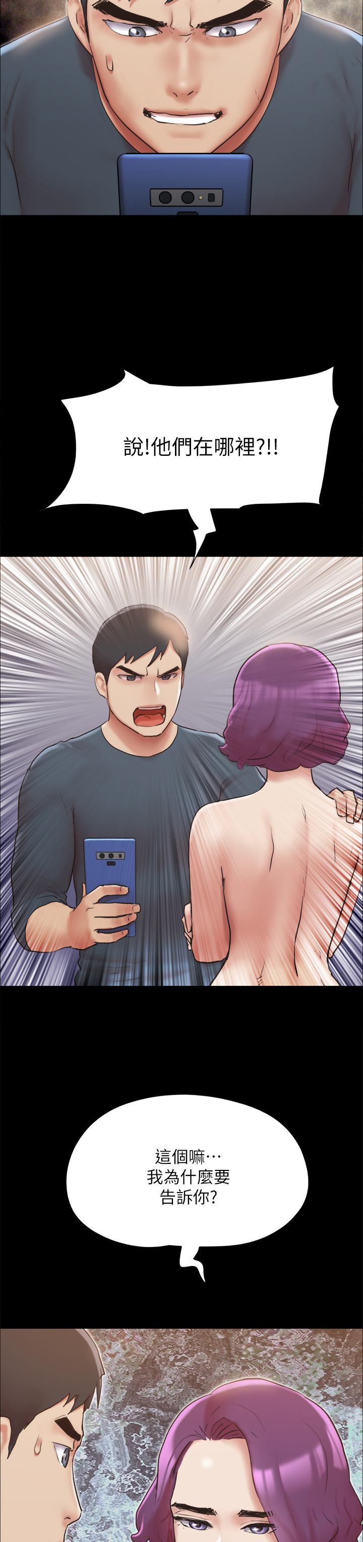 第134話-想救她就听我的 - 第5.jpg页
