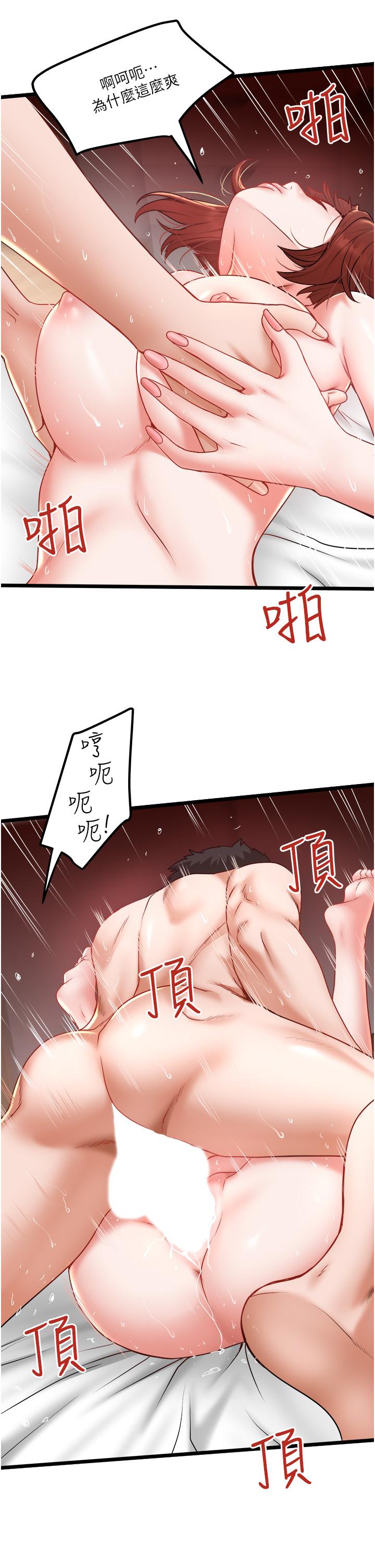 第26话-被G箍棒收服的亲家母 - 第25.jpg页