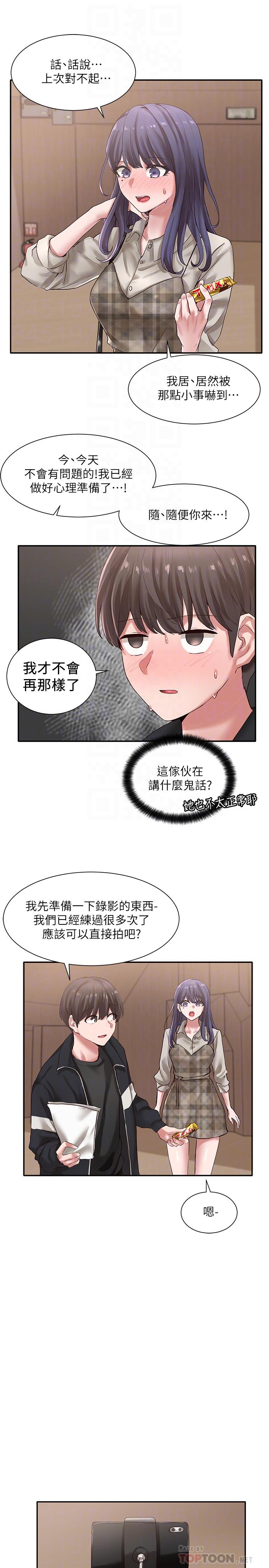 第37話-鬱涵學姐的請求 - 第6.jpg页