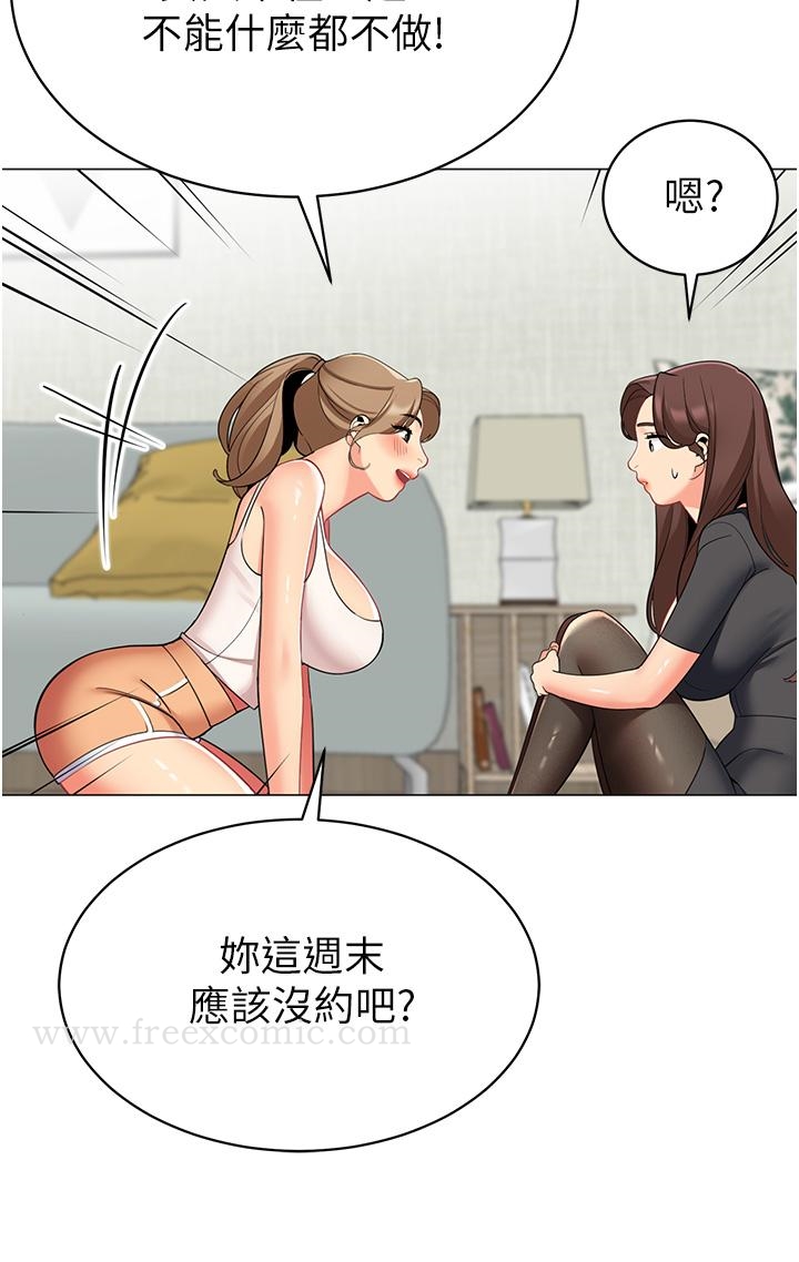 第49話-在浴室裡深情纏綿 - 第19.jpg页