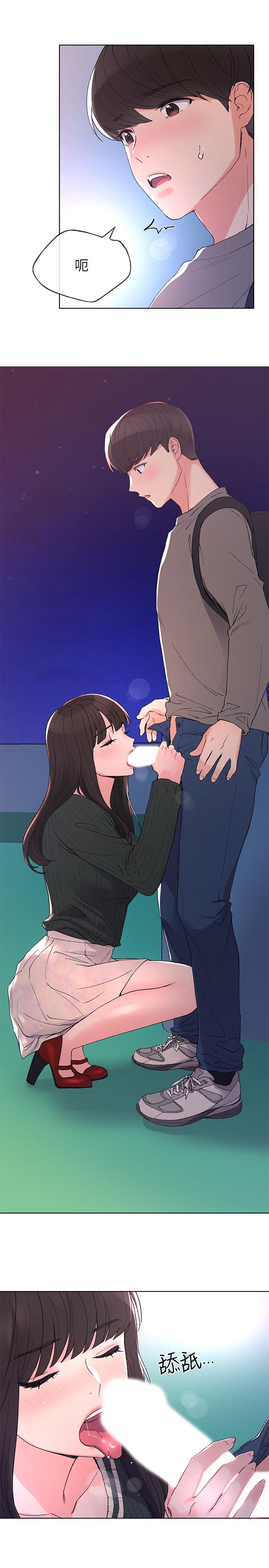 第57話-丹雅最私密的地方 - 第19.jpg页