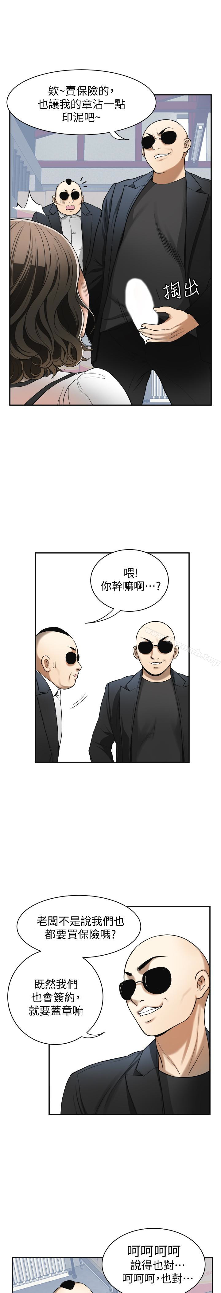 第26话-恩宣的危机 - 第20.jpg页