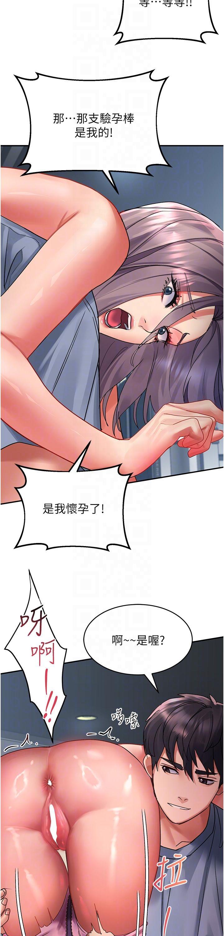 第44话-今天一定要把妳教到乖 - 第22.jpg页