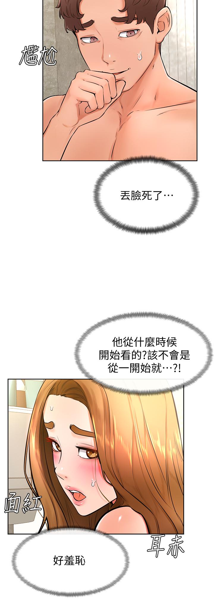 第25話-把我當肉便器，干我 - 第29.jpg页