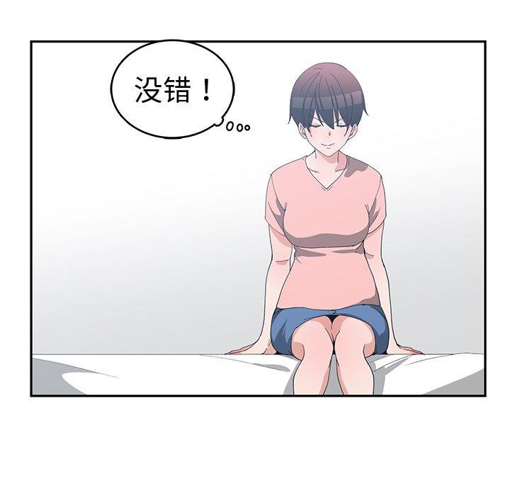 第 8 话 - 第56.jpg页