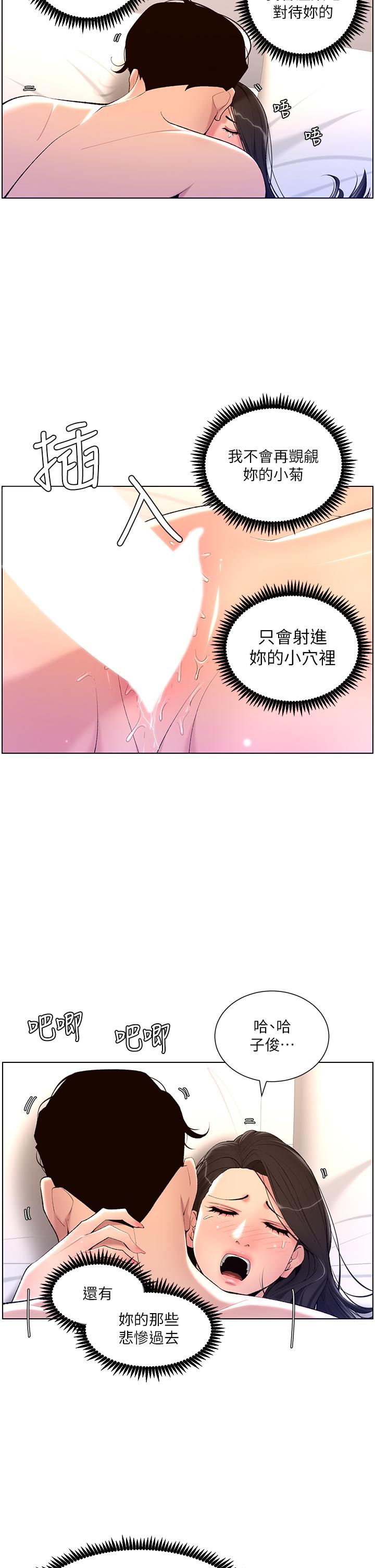 第23話-被巨棒馴服的女人們 - 第9.jpg页