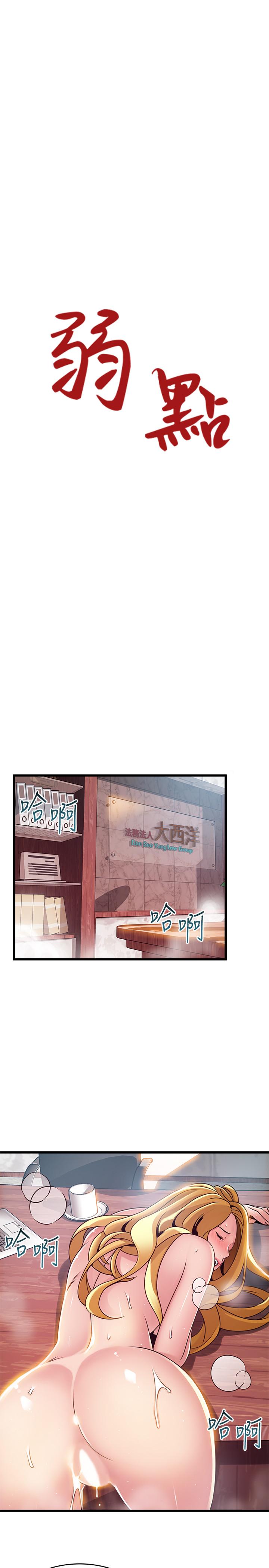 第98話-鄭秘書的秘密提議 - 第5.jpg页