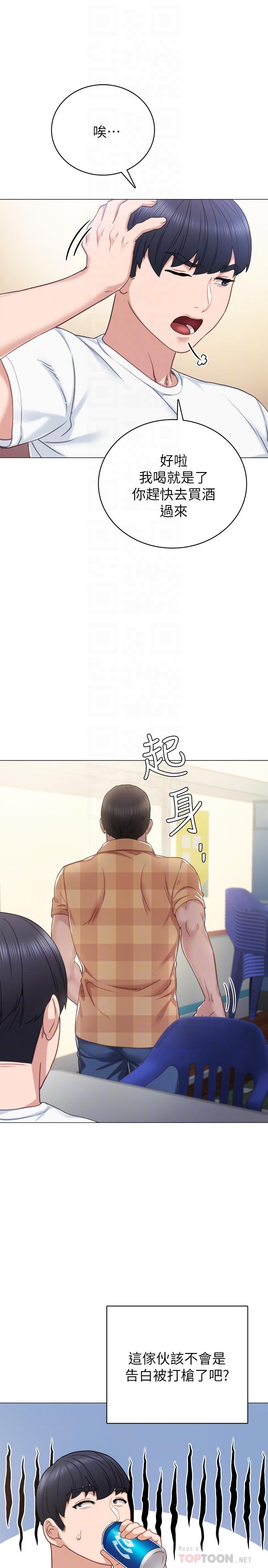 第44話-世蘿的求救信號 - 第8.jpg页