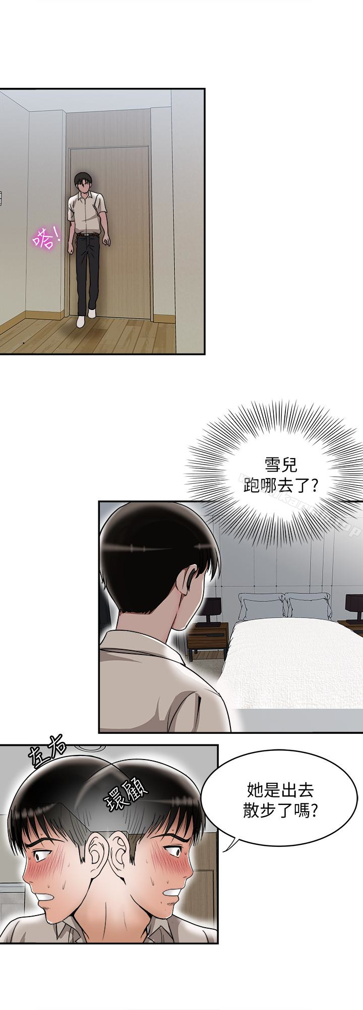 第33話(第一季最終話)-全新的開始 - 第13.jpg页