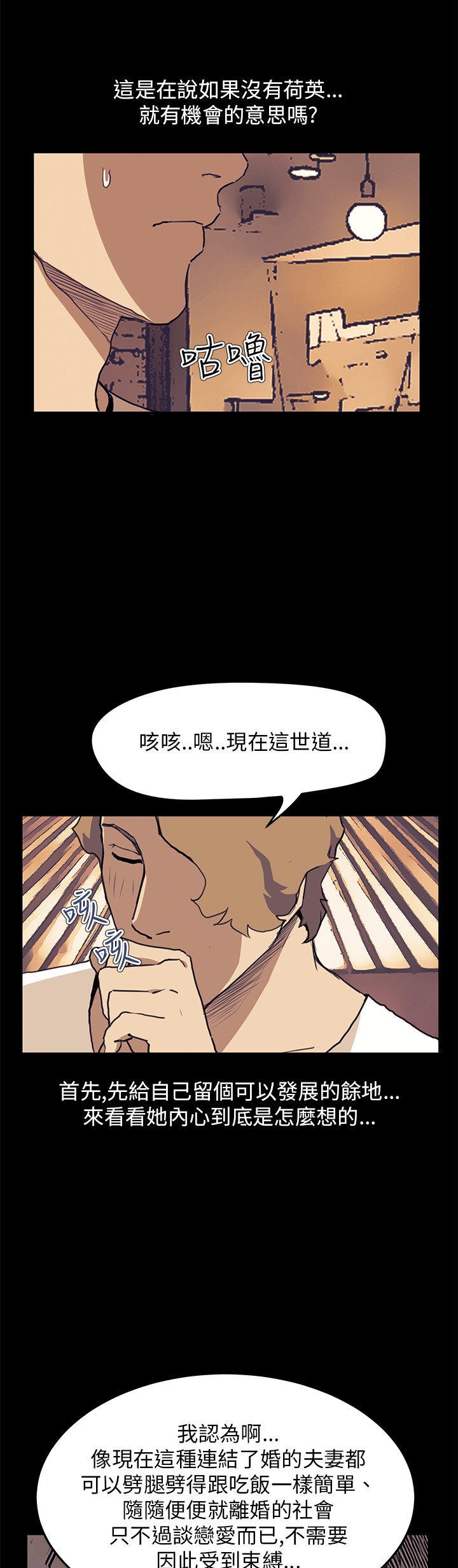第 23 话 - 第10.jpg页