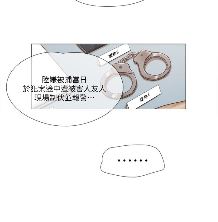 第15話-工作時別有一番魅力 - 第15.jpg页