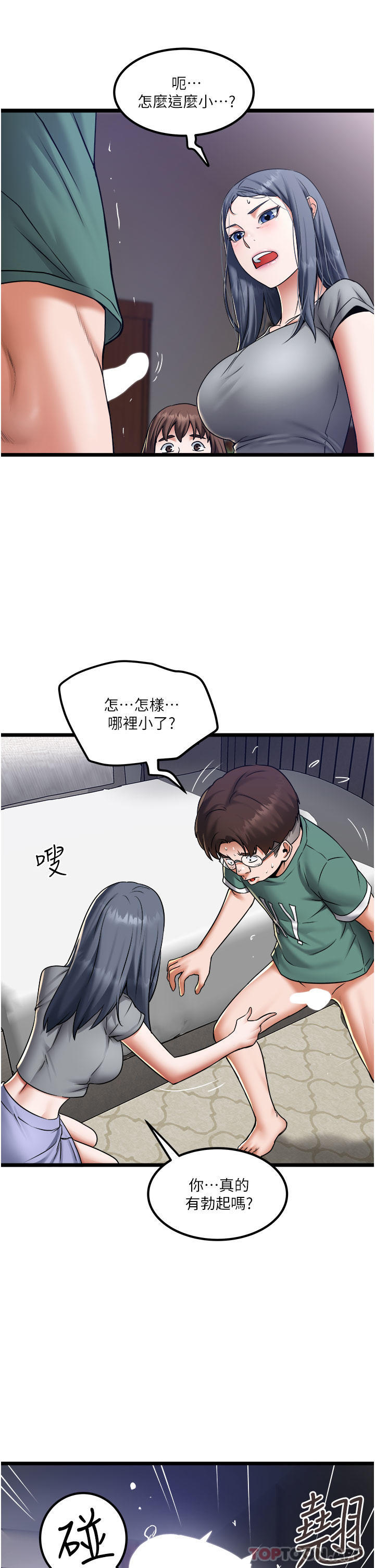 第20话-非再福不可的慾女们 - 第23.jpg页