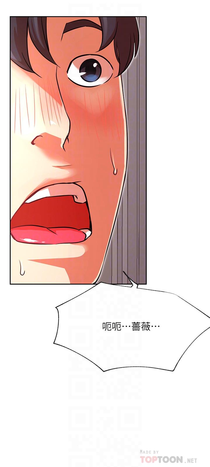 第33話-臨時造訪 - 第14.jpg页