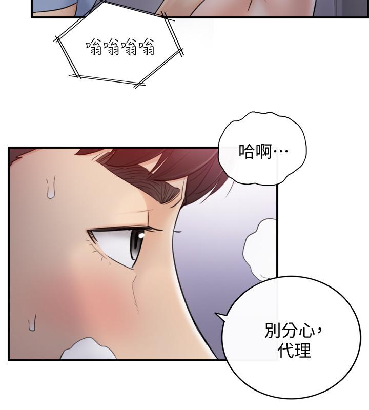 第33話-往綺恩的嘴裡 - 第32.jpg页