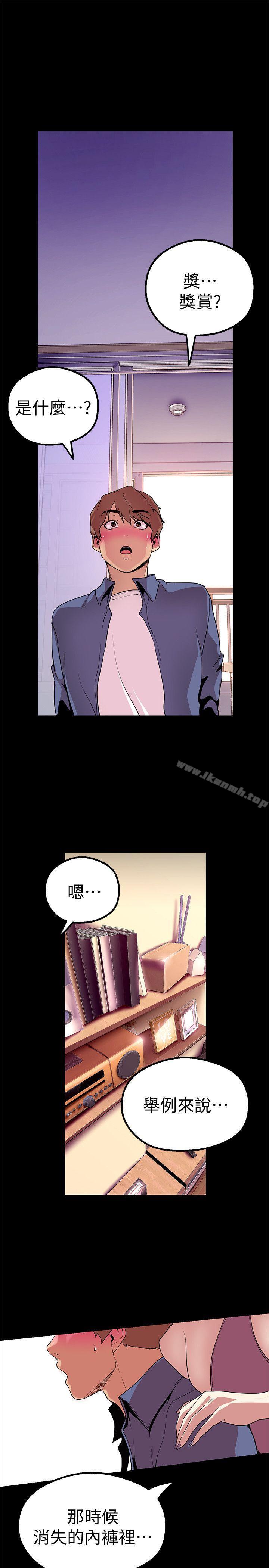 第21話-大人專屬的對話方式 - 第3.jpg页