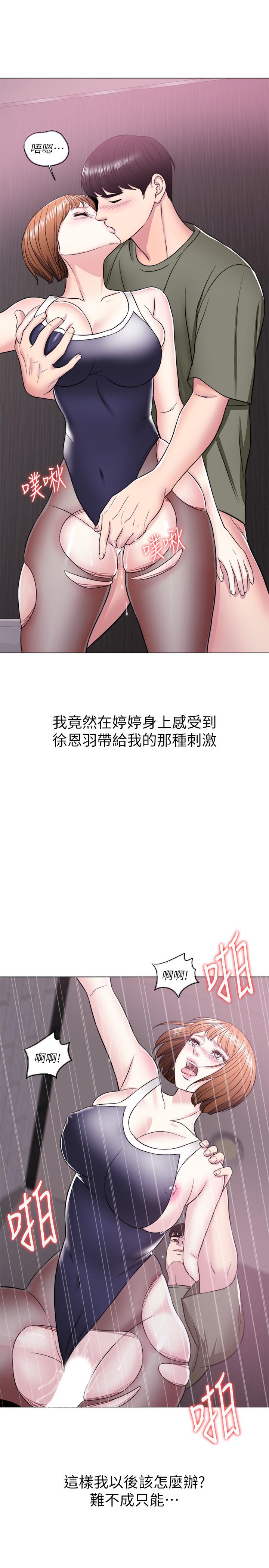 第14話-哪個男人能不受誘惑？ - 第37.jpg页