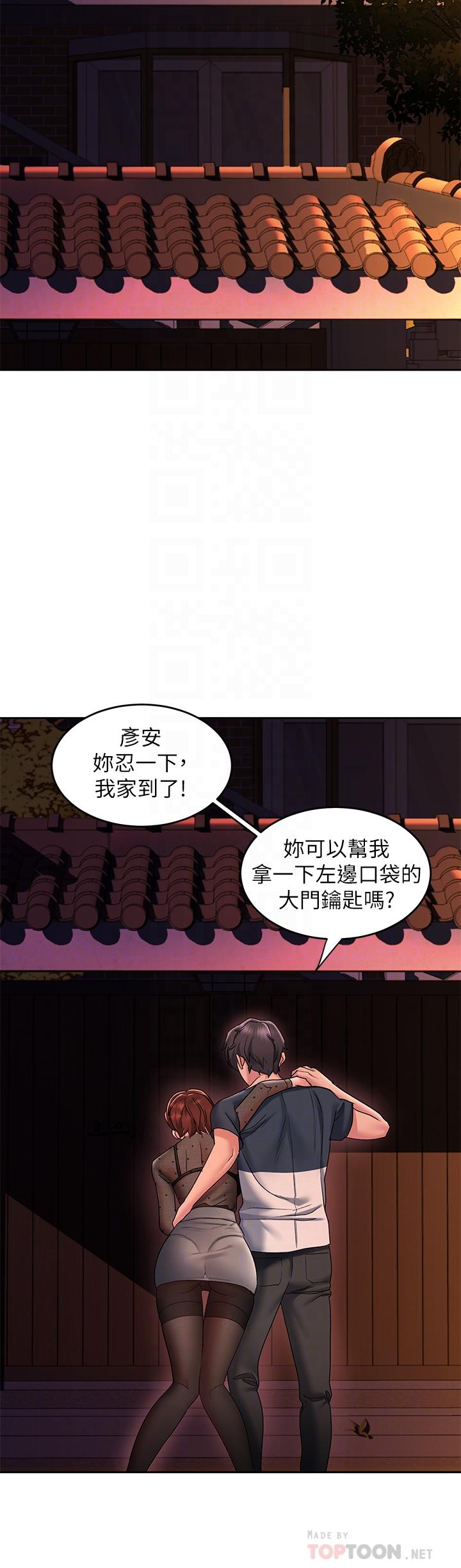 第12话-我們可以一起做 - 第10.jpg页
