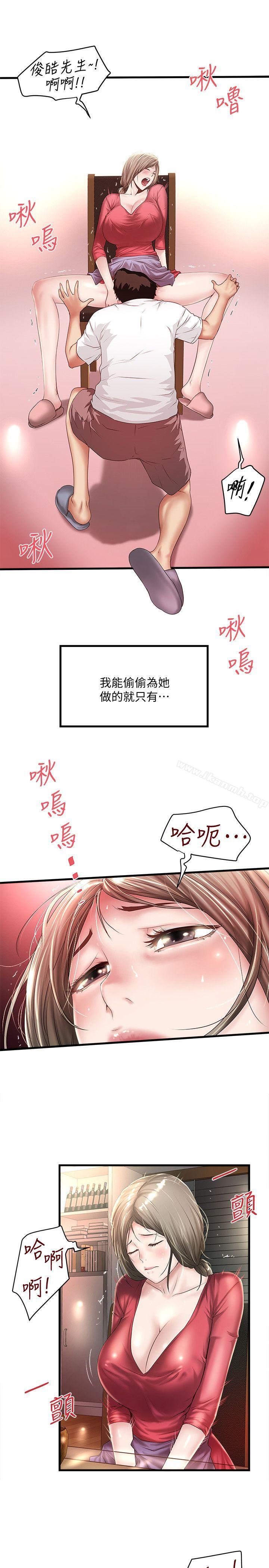 第32话-妳为什么对我这么好? - 第4.jpg页