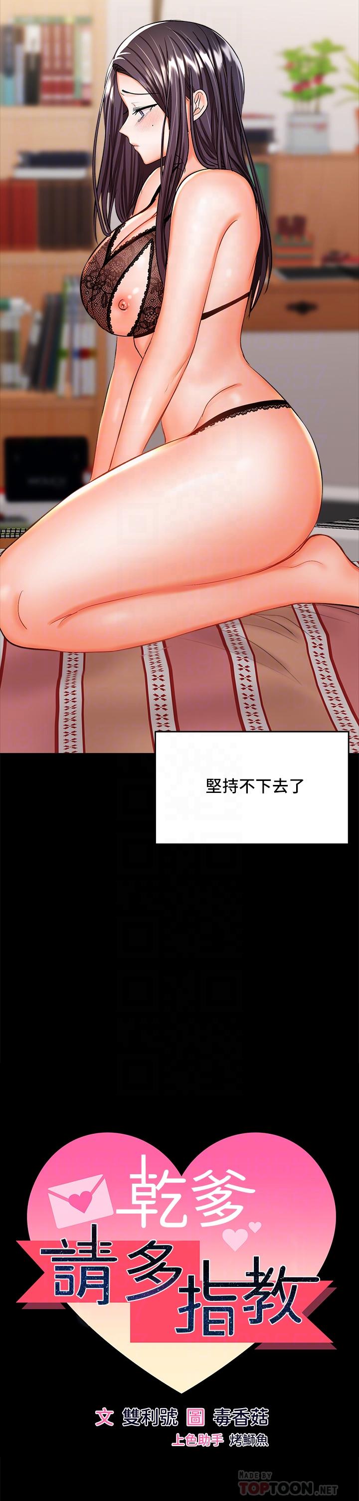 第21話-請你好好欣賞 - 第4.jpg页