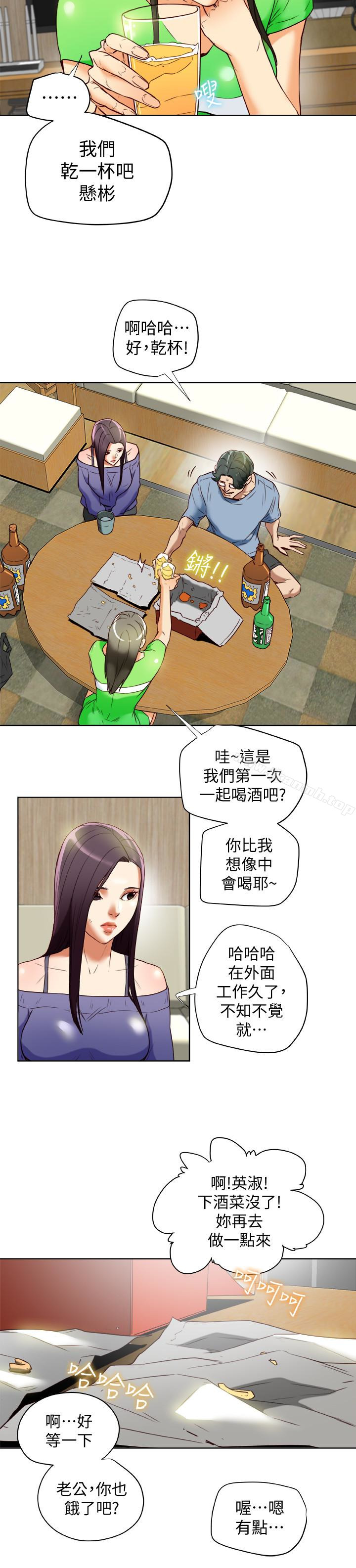 第22話-我比你老婆…美味吧? - 第4.jpg页