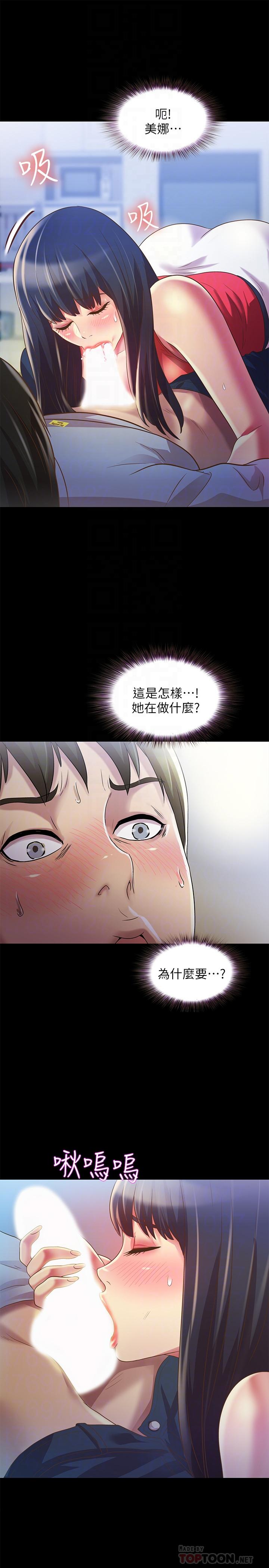 第68話-到底發生什麼事了！ - 第18.jpg页