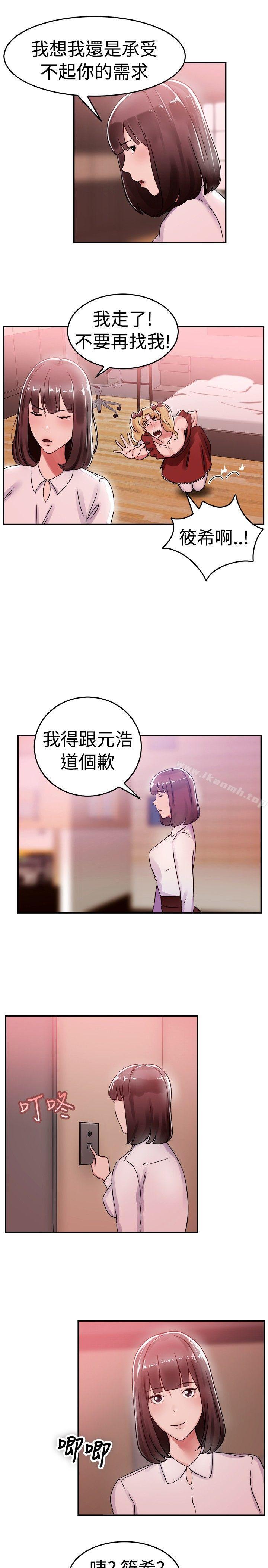 第54话 亲身体验成人漫画&少女漫画(下) - 第15.jpg页