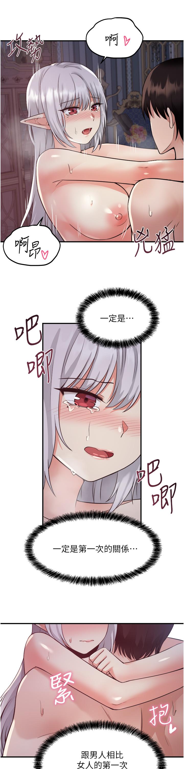 第23話-區區玩物，還敢放肆 - 第13.jpg页