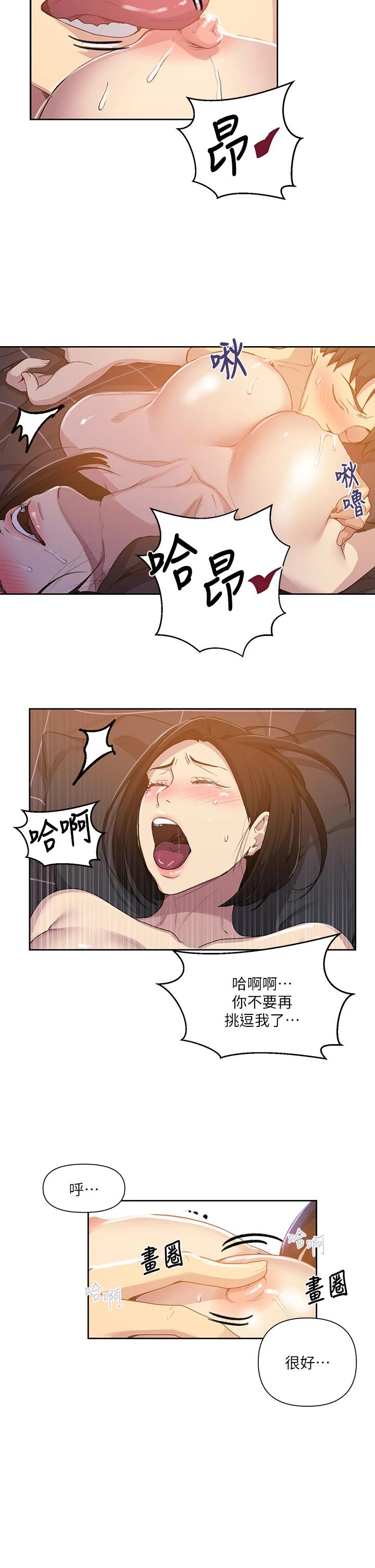 第110话-用我的肉棒帮妳自慰 - 第15.jpg页