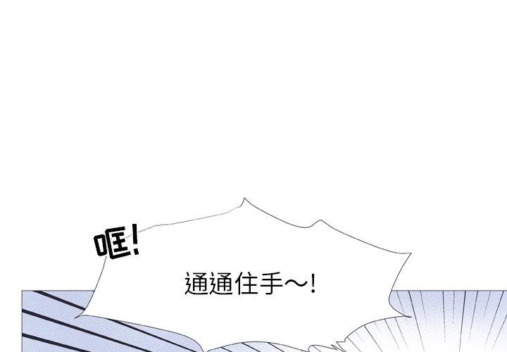 指尖上的魔法 第 27 话 第1页