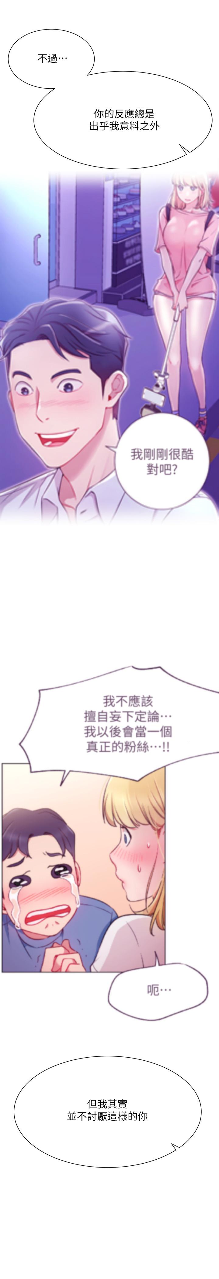 第31話-這是我專屬的必殺技 - 第28.jpg页