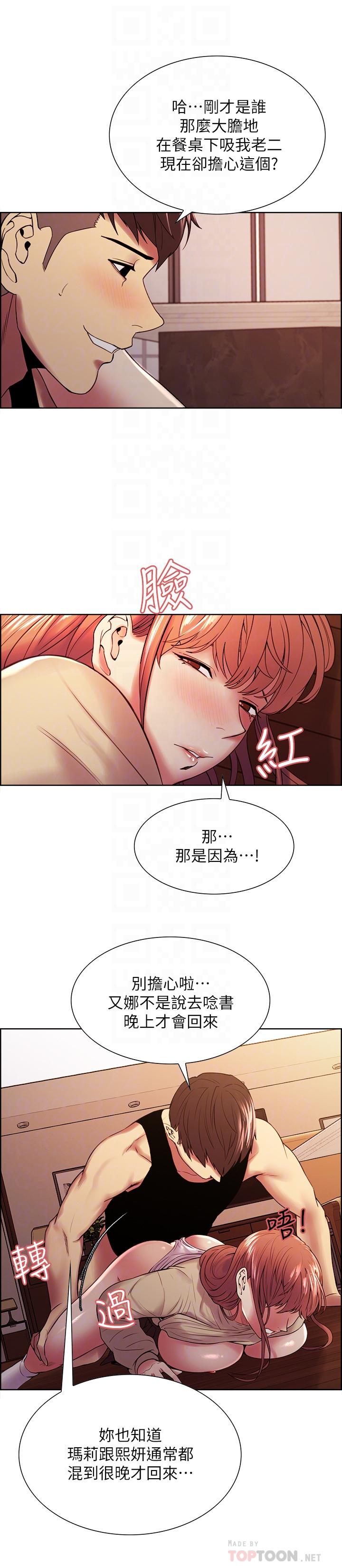 第39话-拜託别去浴室 - 第6.jpg页