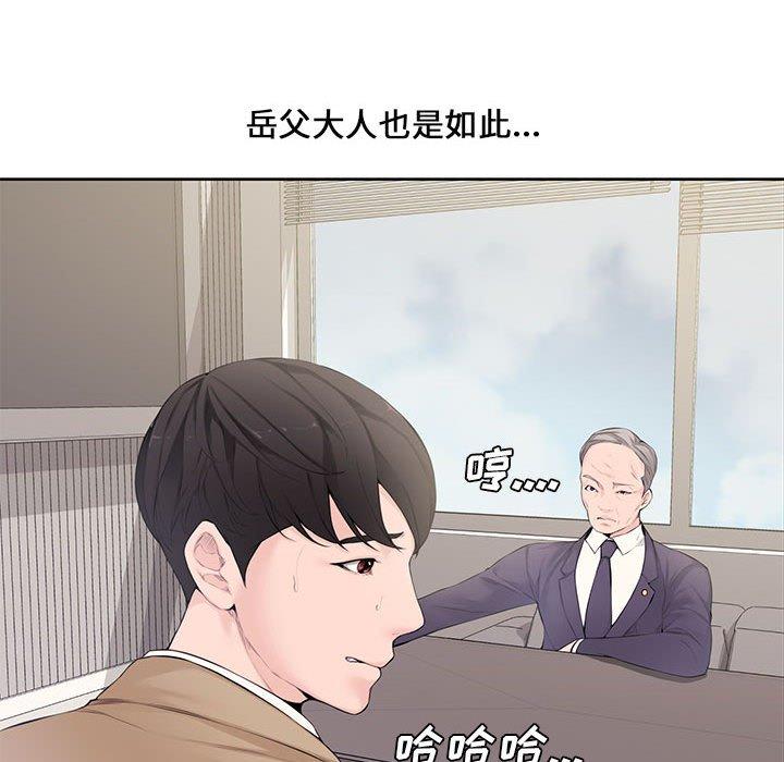 第 3 话 - 第84.jpg页