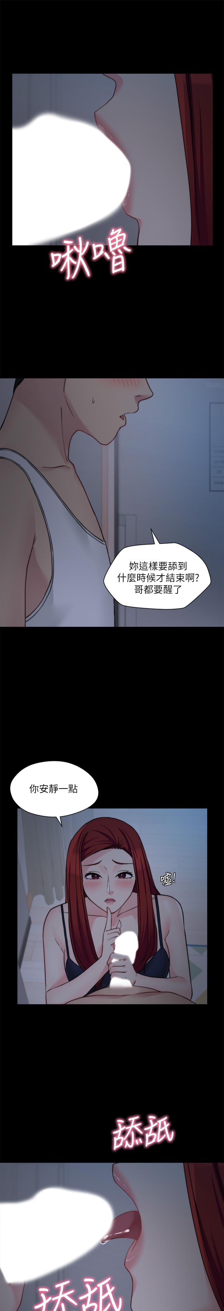 第29话-与嫂嫂密会 - 第17.jpg页