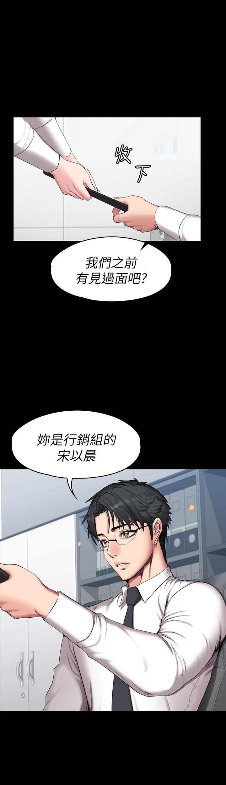 第55話-以晨媽媽的請求 - 第25.jpg页