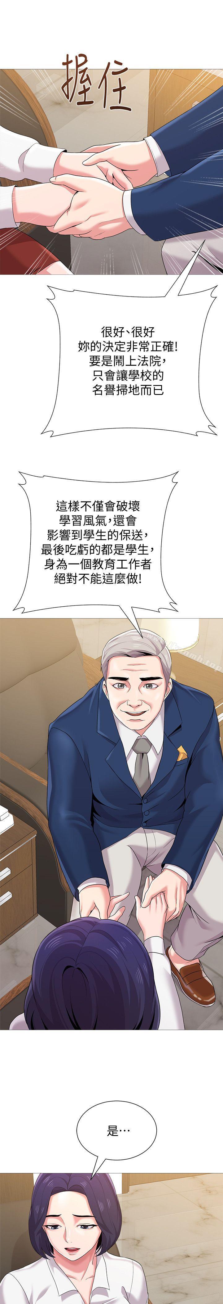 第24话-被好久不见的女性朋友诱惑 - 第20.jpg页