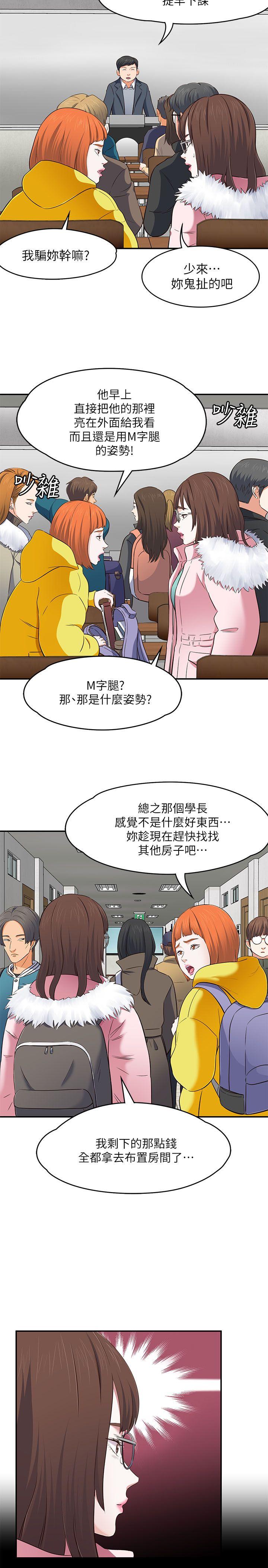 第 67 话 - 第23.jpg页