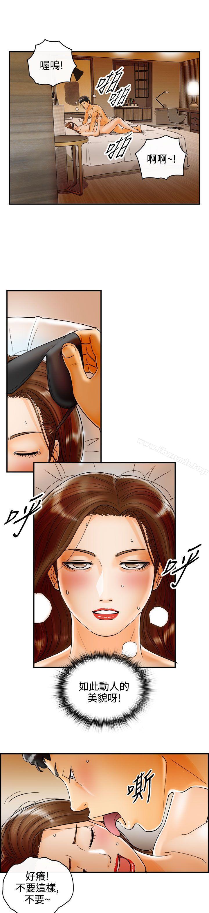 第6话-乐透老公(6) - 第15.jpg页
