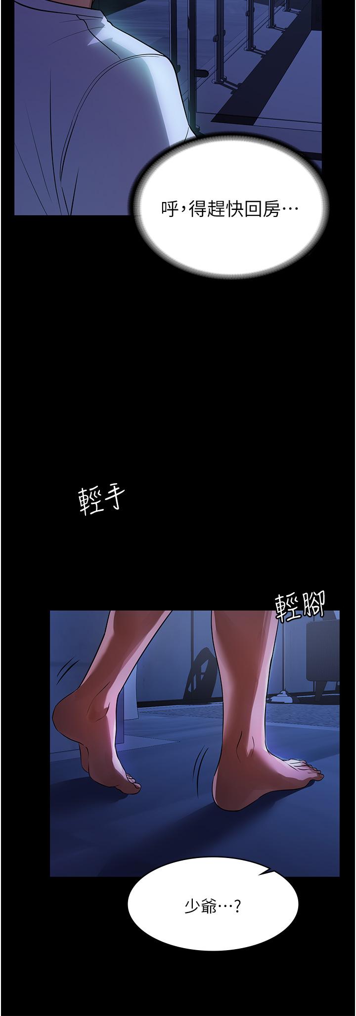 第8话-抱歉，弄得溼答答的… - 第2.jpg页