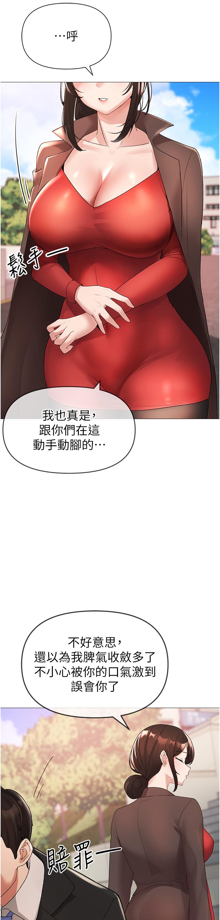 第5话-让我向下沉沦吧 - 第49.jpg页