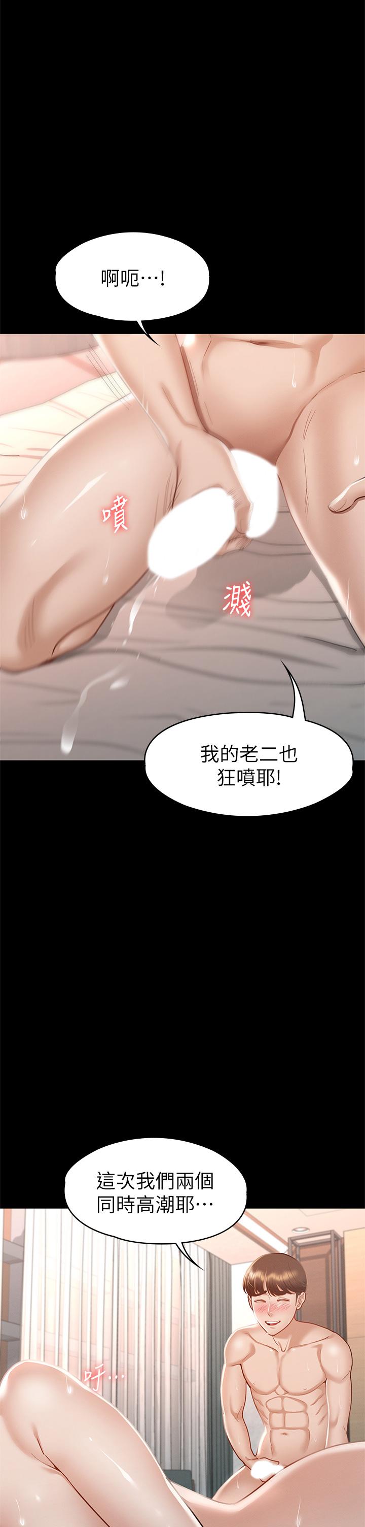 第32話-爽到同時高潮 - 第23.jpg页