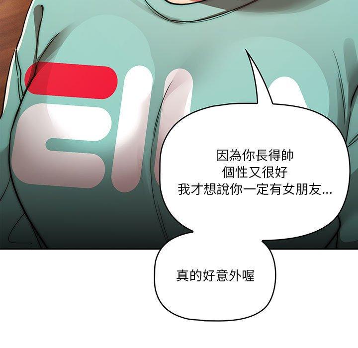 第45話 - 第19.jpg页