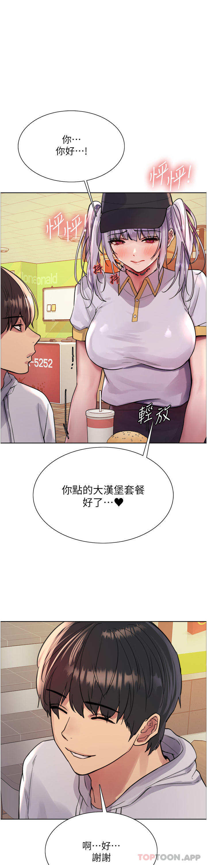 第49话-求求主人惩罚我… - 第1.jpg页