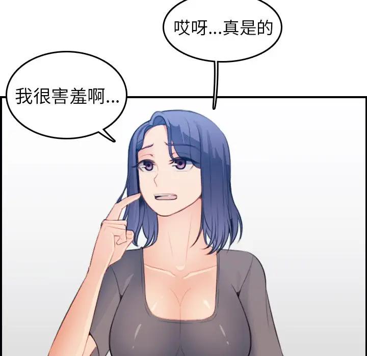 第18话 - 第110.jpg页