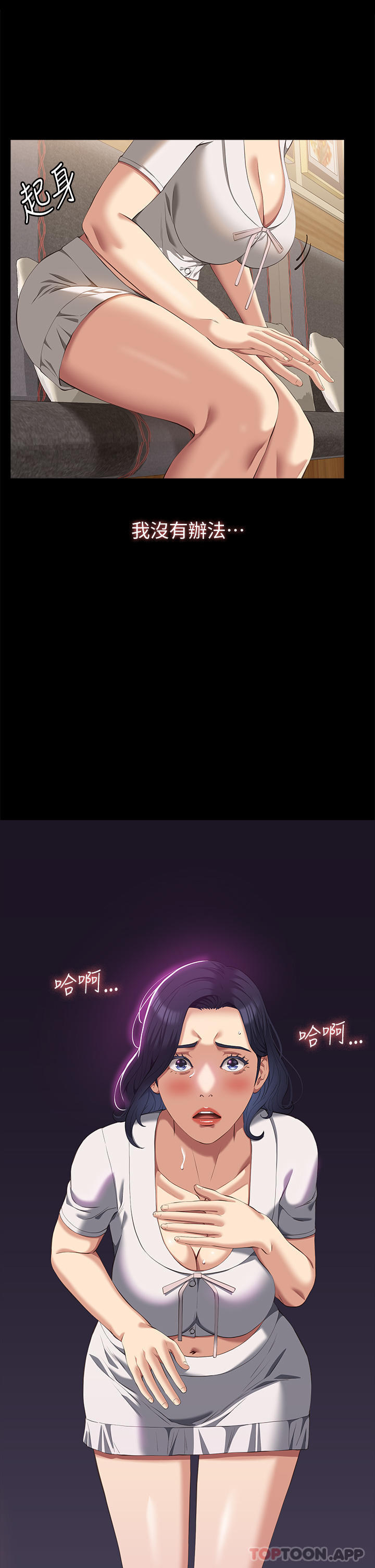 第65话-出现在老公面前的吴俊彦 - 第39.jpg页