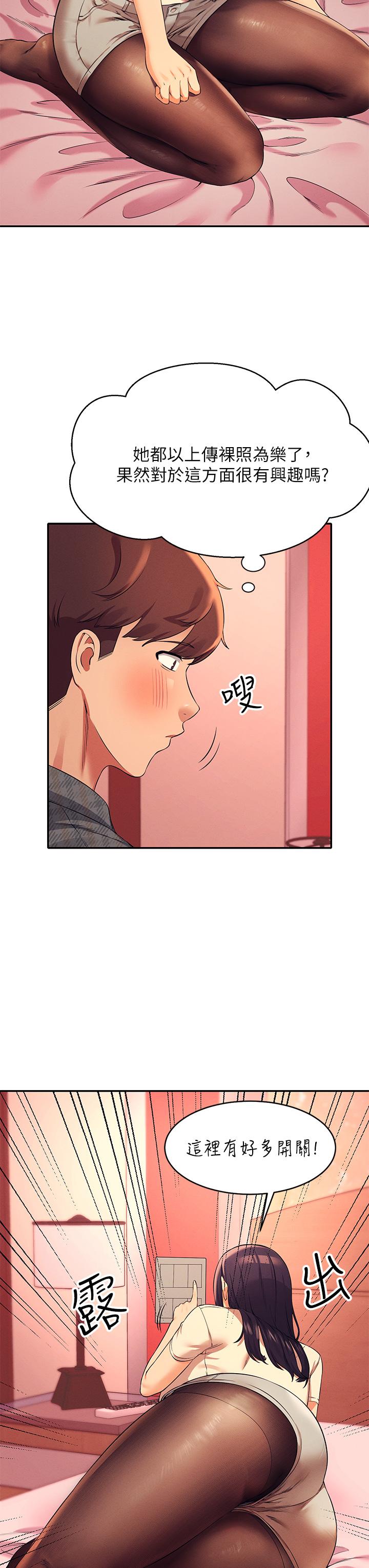 第24話-撕開絲襪直接來 - 第17.jpg页