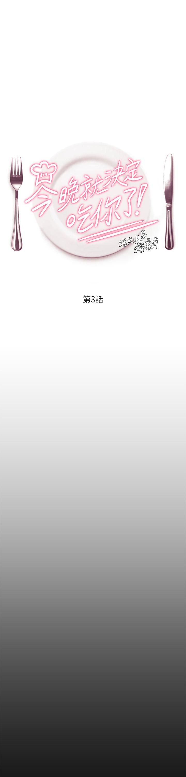 第3話-被當洩慾工具但好舒服 - 第1.jpg页