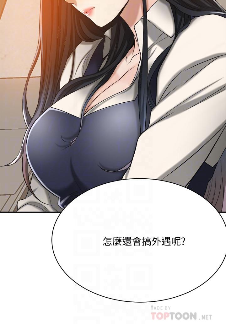 第16話-從什麼時候開始騙我的 - 第18.jpg页