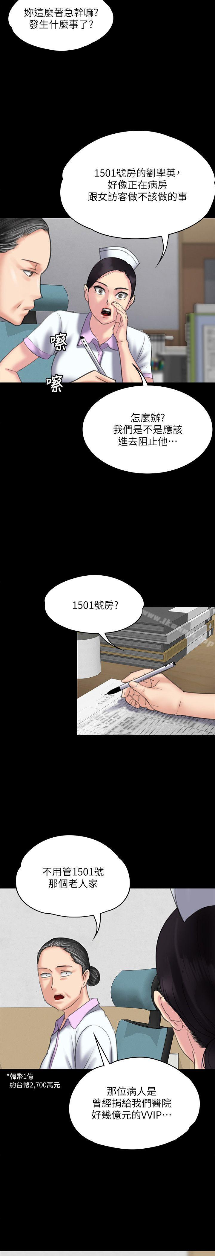 第83話-泯滅人性的男人 - 第25.jpg页