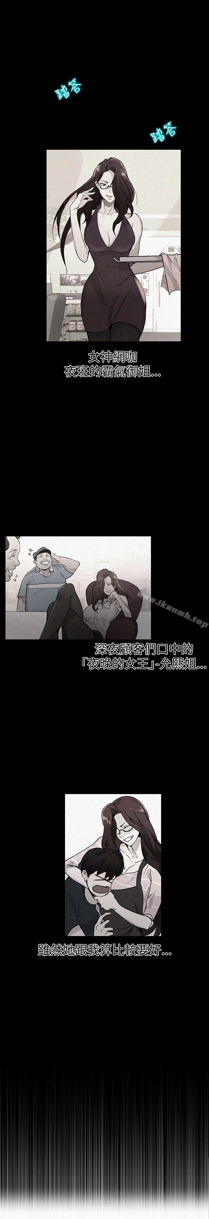 第6话 - 第3.jpg页